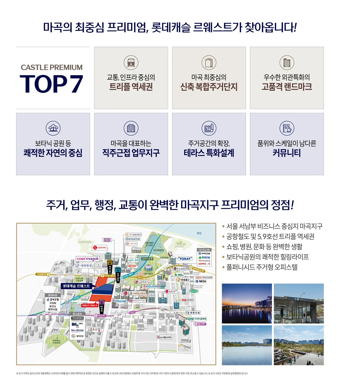 롯데캐슬 르웨스트