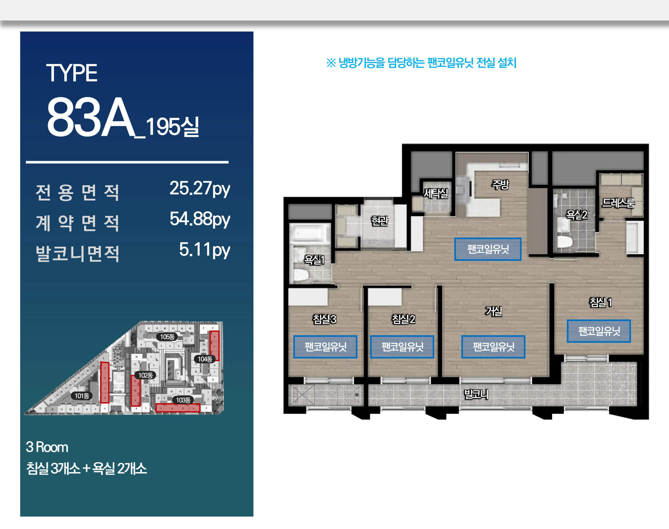 83A