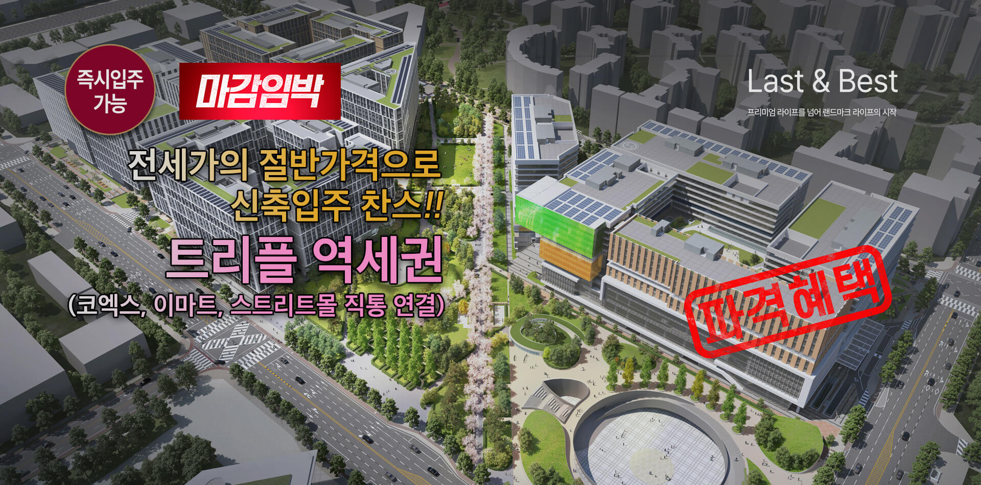 롯데캐슬 르웨스트